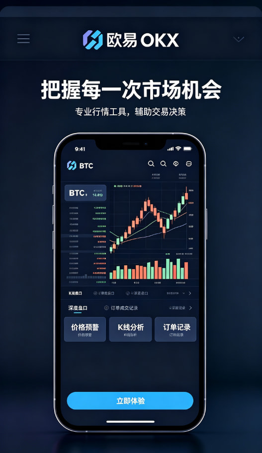 欧交易所app安装常见疑问解答